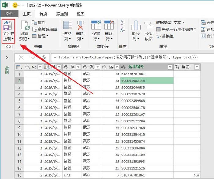 学会这个excel整行标亮的方法