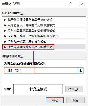学会用Excel自动记录进度