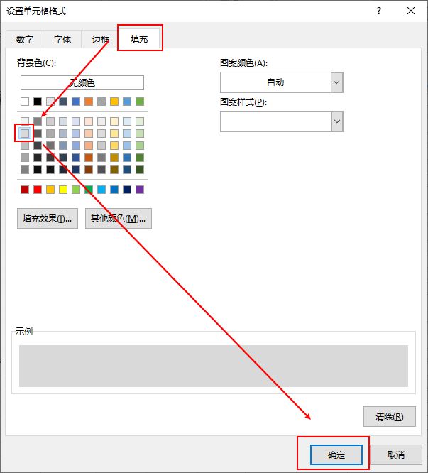 学会用Excel自动记录进度
