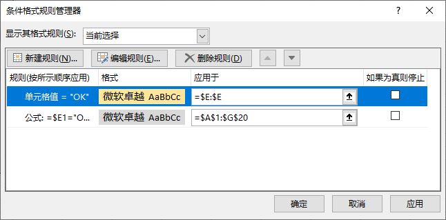 Excel制作一个WIFI图