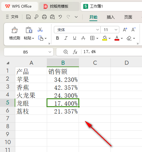 WPS饼图标题