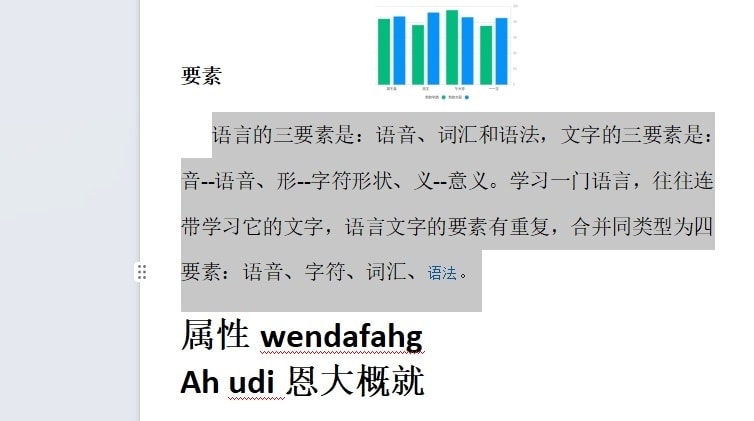 wps等宽两栏