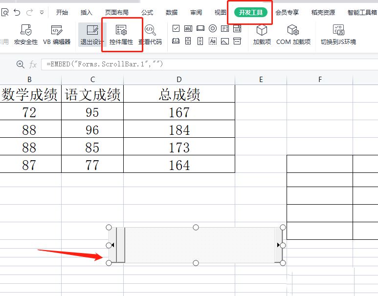 wps怎么设置滚动条