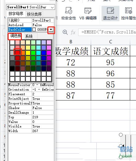 wps怎么设置滚动条