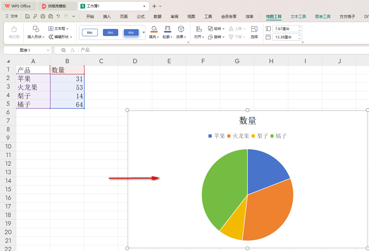 WPS分离性饼图