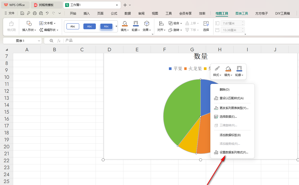 WPS分离性饼图