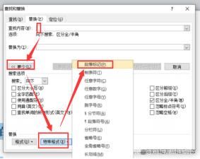 WPS文档如何删除多余空行
