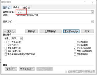 WPS文档如何删除多余空行