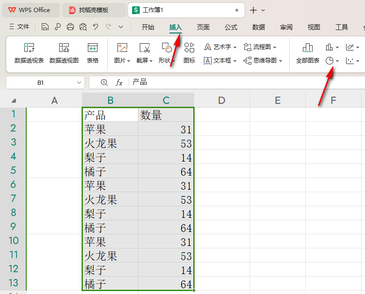 WPS分离性饼图