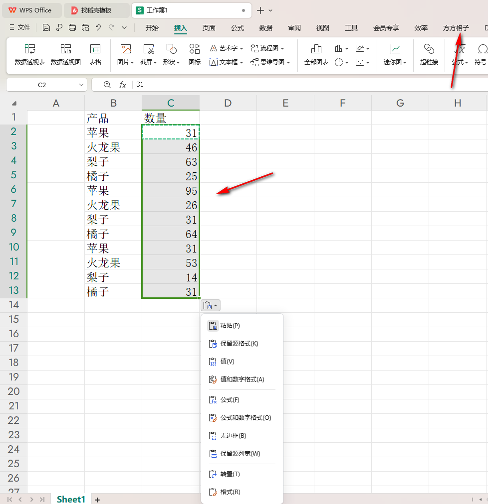 WPS重复次数