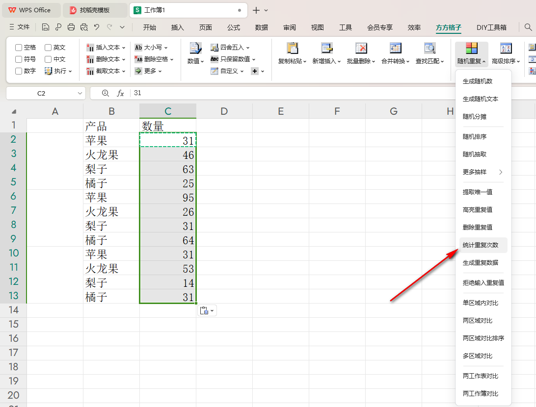 WPS重复次数