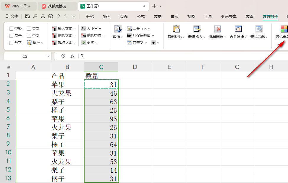 WPS重复次数