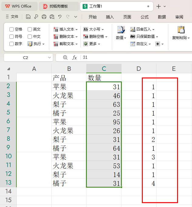 WPS重复次数