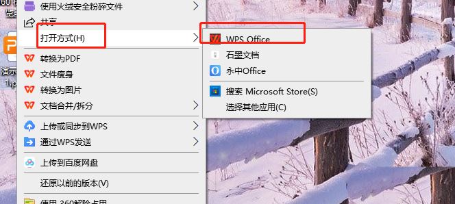 wps怎么讲pptx格式转换为ppt?