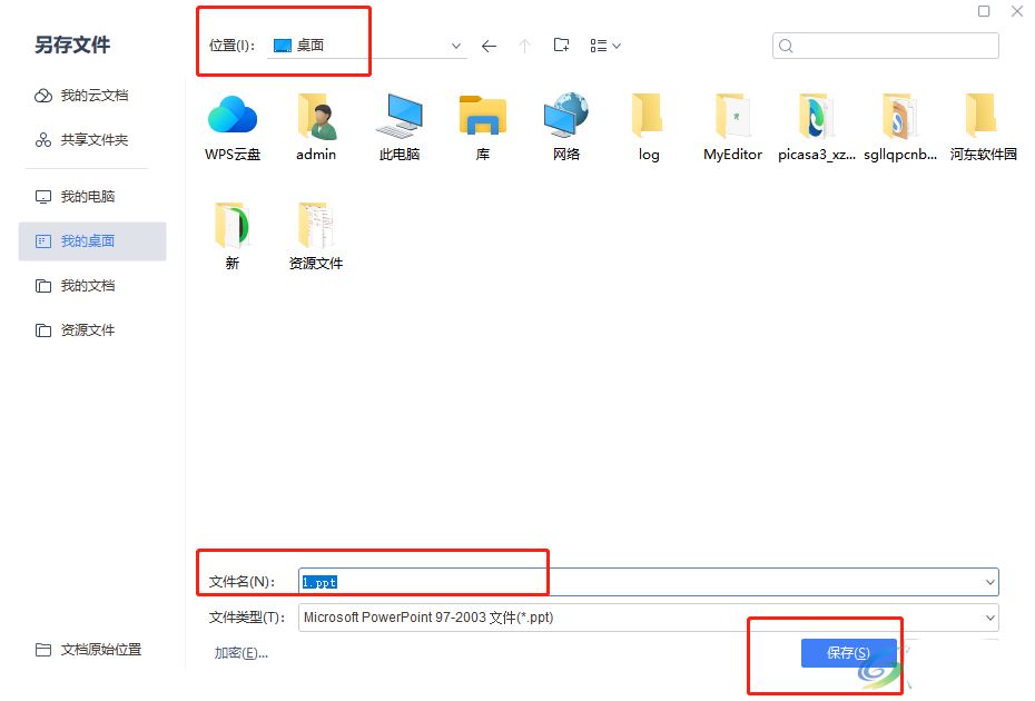 wps怎么讲pptx格式转换为ppt?