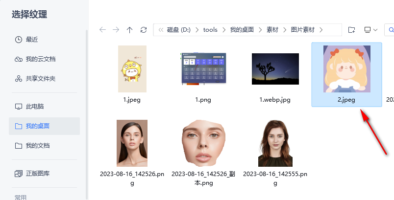 WPS单元格图片