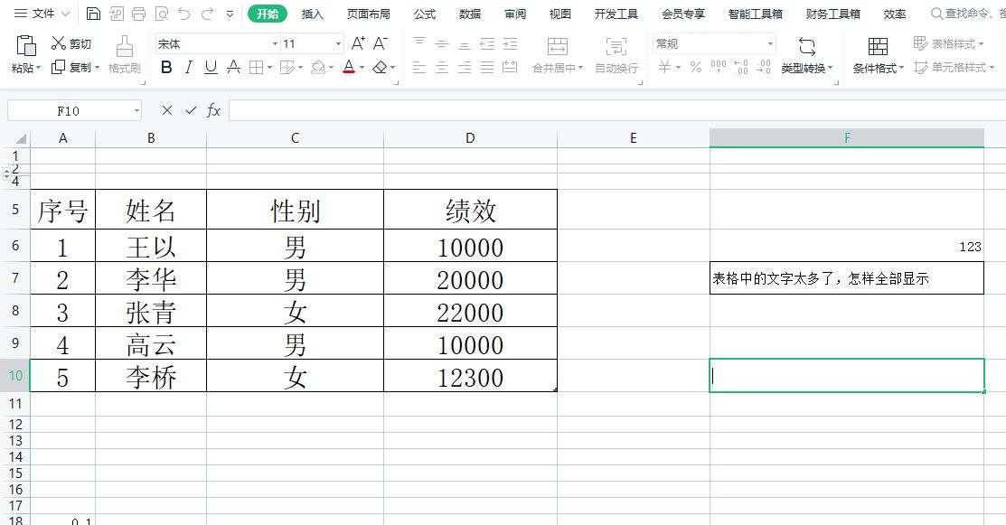 wps怎么输入数值π