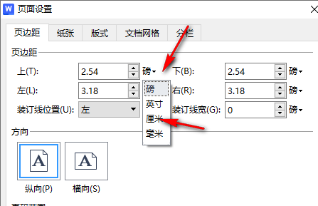 WPS柱形图