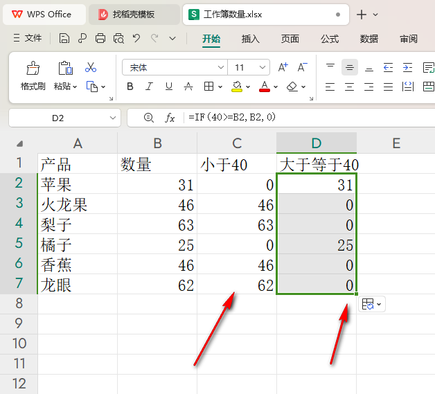 WPS柱形图颜色