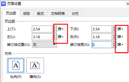 WPS柱形图