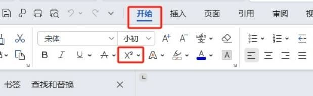 wps文档怎么设置右上角标注