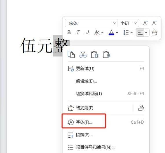 wps文档怎么设置右上角标注