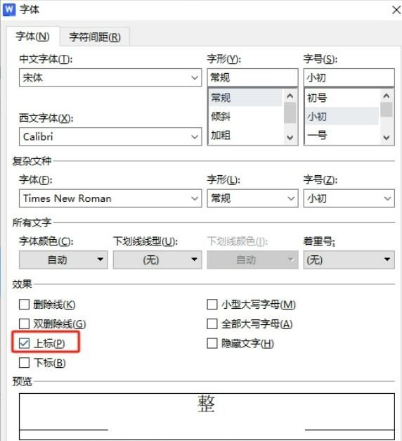 wps文档怎么设置右上角标注