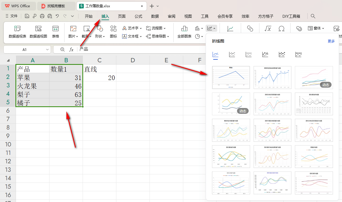 WPS线条粗细