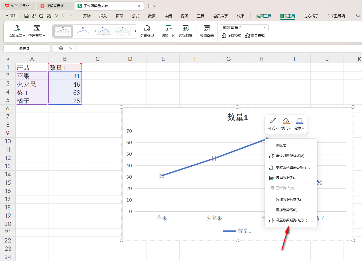 WPS线条粗细