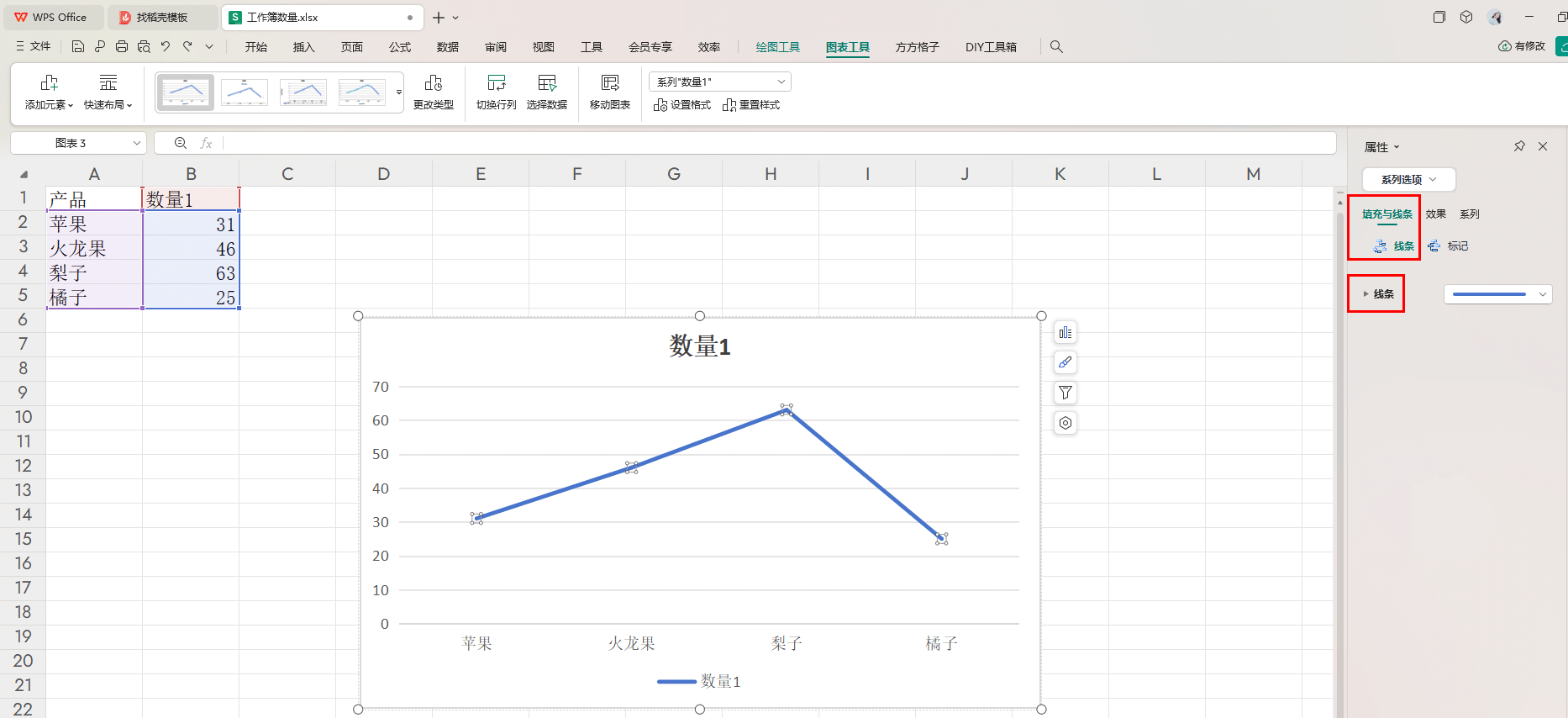 WPS线条粗细