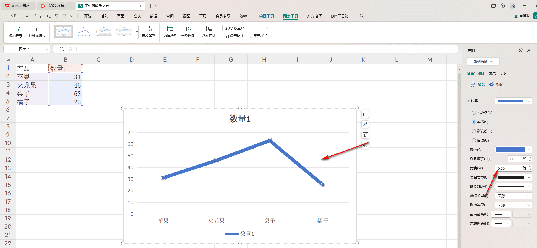 WPS线条粗细
