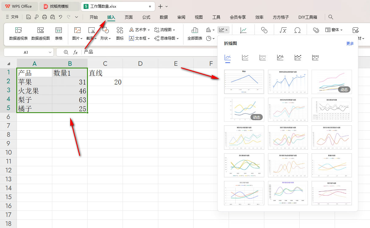 WPS数据标记形状