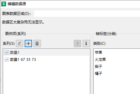 WPS散点图
