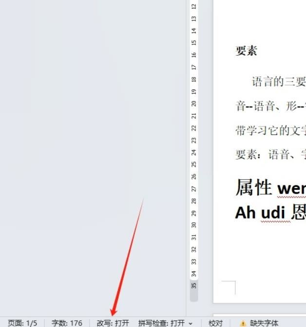 wps打字出现黑方块怎么回事