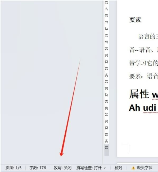 wps打字出现黑方块怎么回事