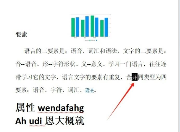 wps打字出现黑方块怎么回事