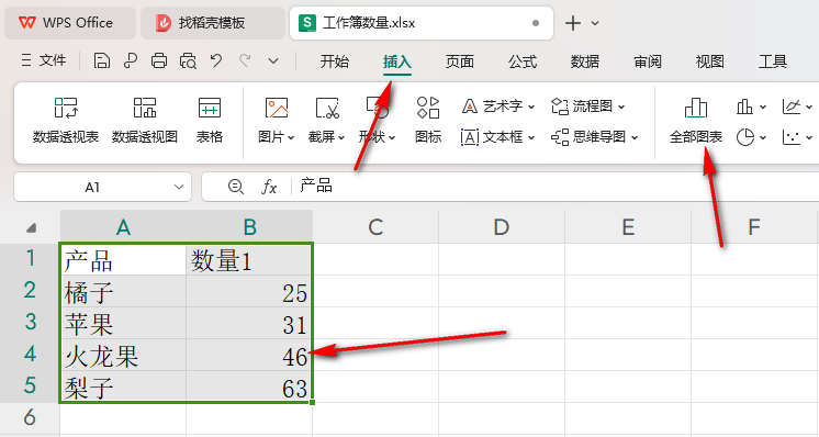 WPS条形图