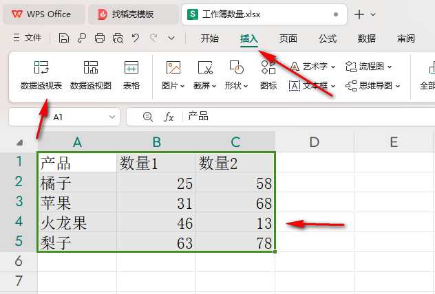 WPS条形图