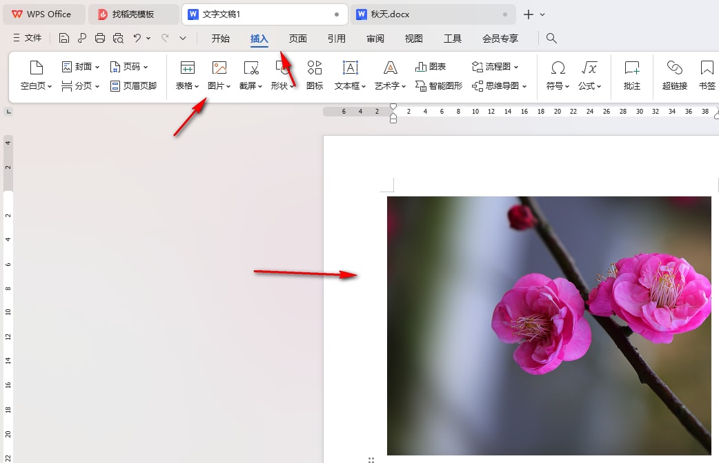 WPS图片心形