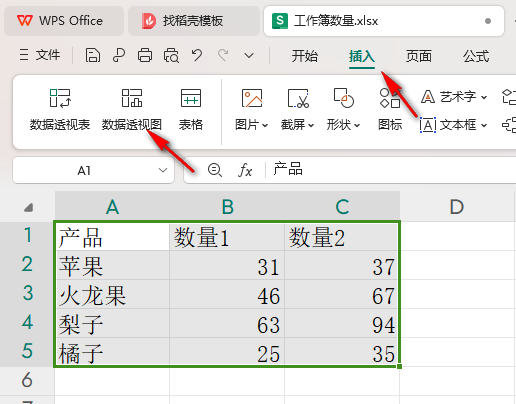WPS图表类型