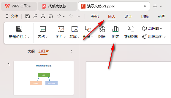 WPS气泡图