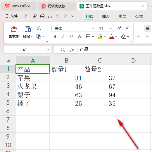 WPS导出文件