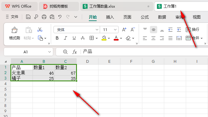 WPS导出文件