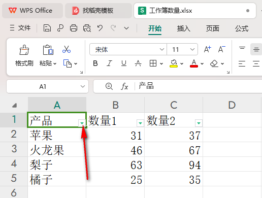 WPS导出文件