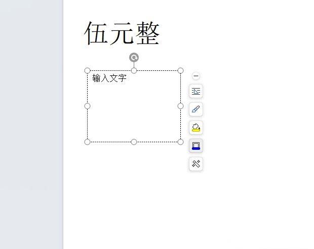 wps怎么将文本框另存为图片