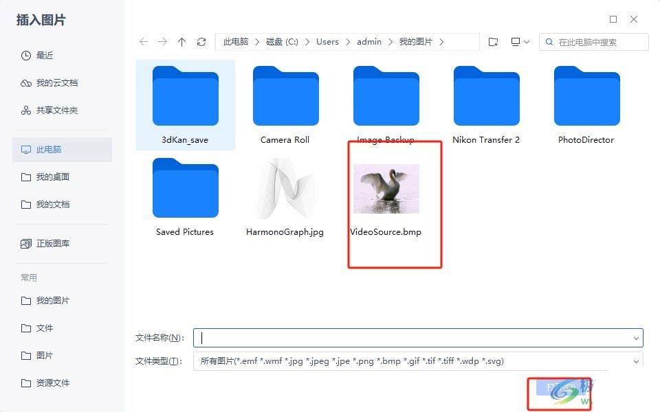 wps图片用红框标注的教程