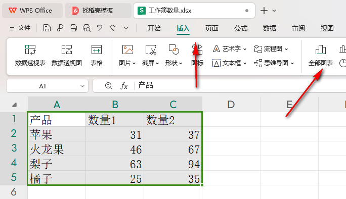 WPS复式条形图