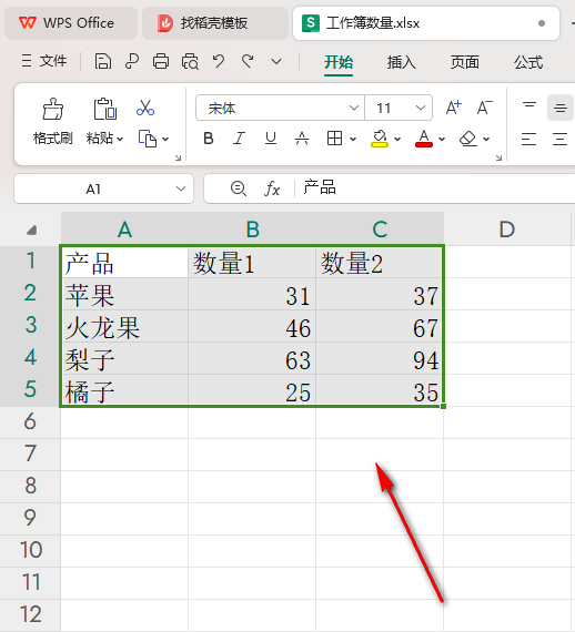 WPS复式条形图