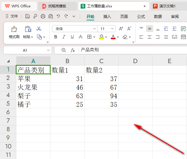 WPS圆柱图