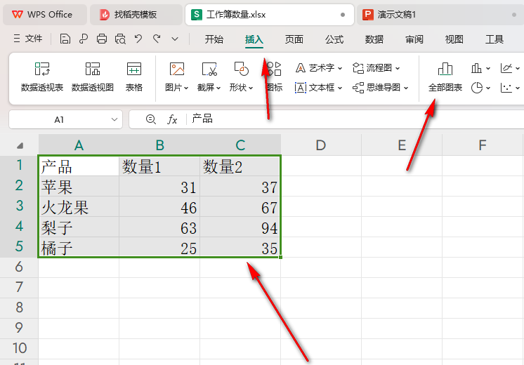 WPS圆柱图